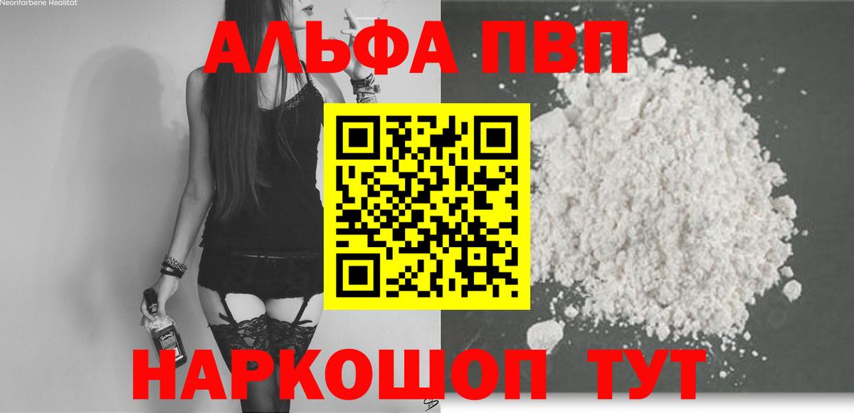 Гашиш  ТГК  COCAIN  Каннабис  Волжск  Меф МЯУ МЯУ кристаллы  Cocaine  Alpha PVP СК кристаллы 