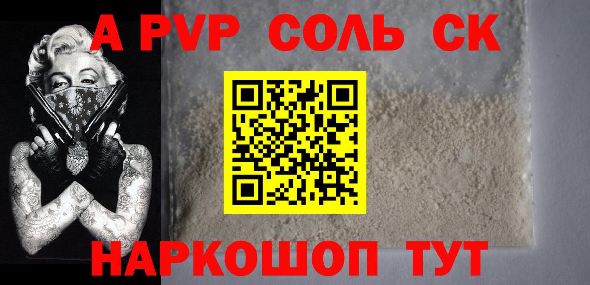 Alfa_PVP Crystall  Волжск  Alfa_PVP кристаллы 