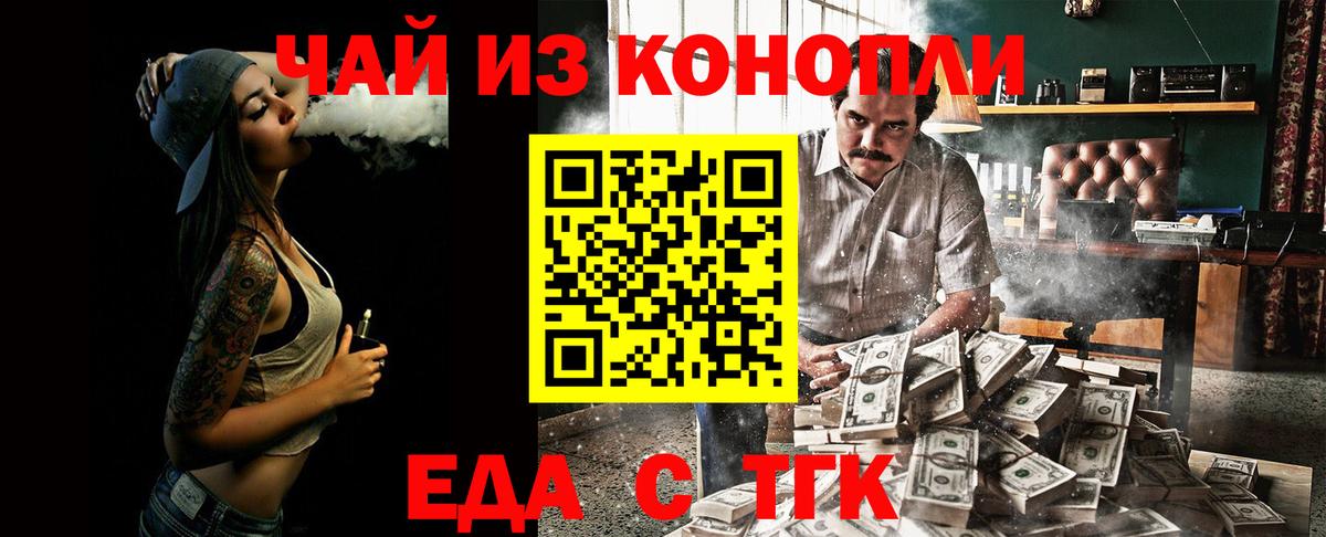 Печенье с ТГК марихуана  Волжск 