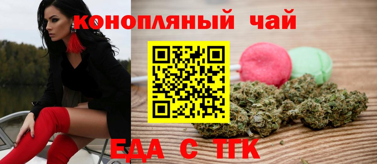 Canna-Cookies марихуана  Вход с VPN  Волжск 
