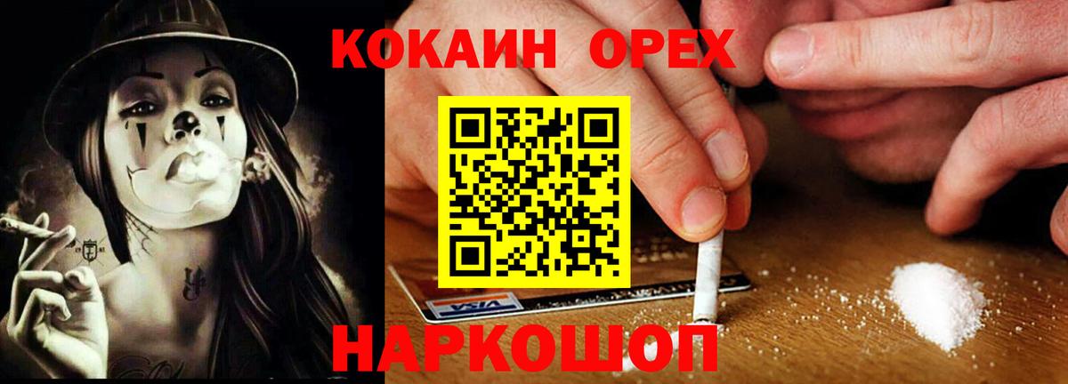 Кокаин Columbia Волжск