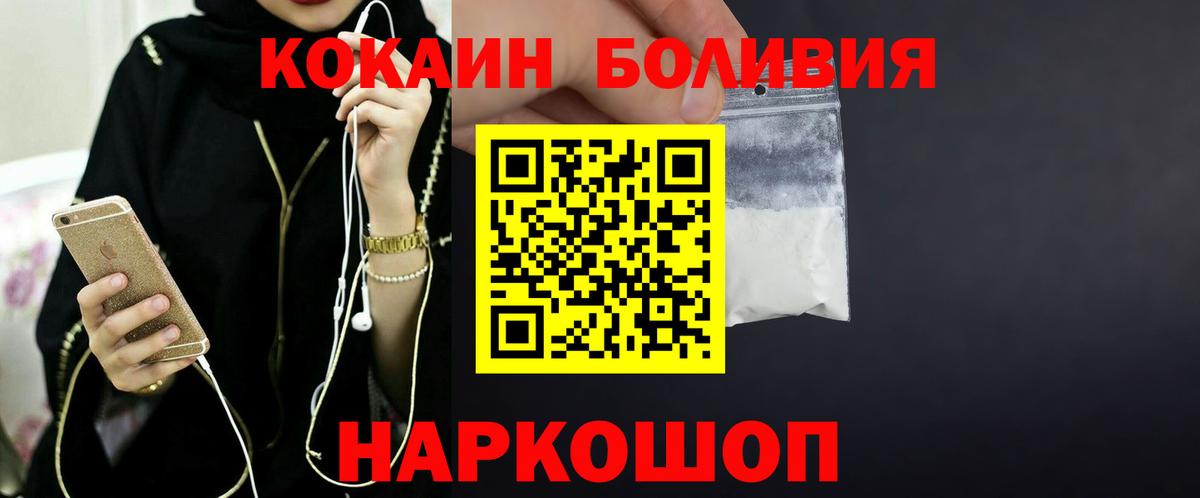 COCAIN Эквадор Волжск
