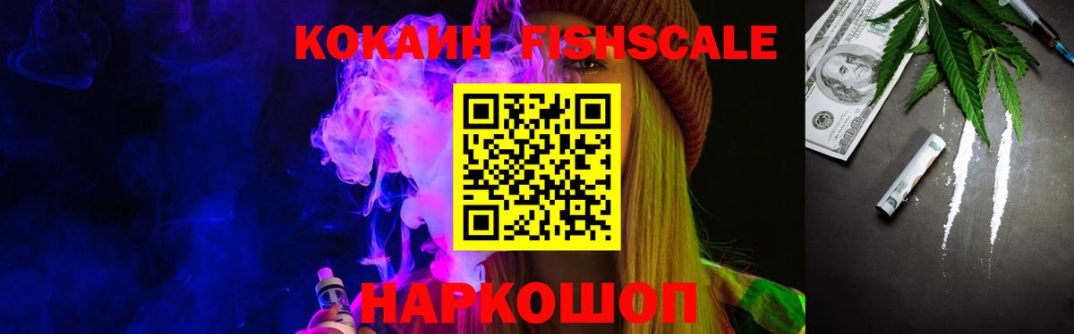 Cocaine Эквадор  Cocaine Боливия  Вход с VPN  Волжск 