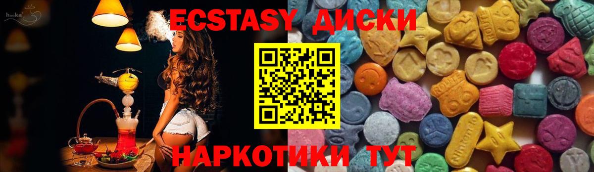 ЭКСТАЗИ таблы  Волжск  Ecstasy mix 