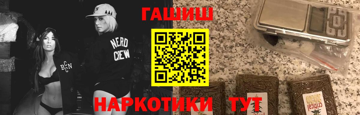 ГАШ Ice-O-Lator  Вход с VPN  Волжск  ГАШИШ Изолятор 