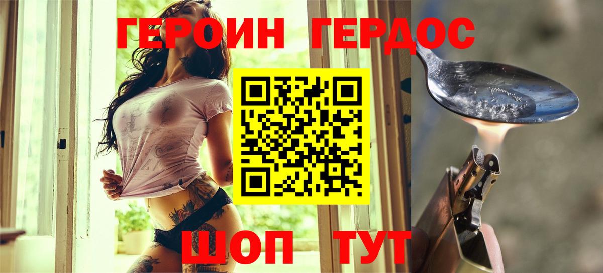 ГЕРОИН гречка Волжск