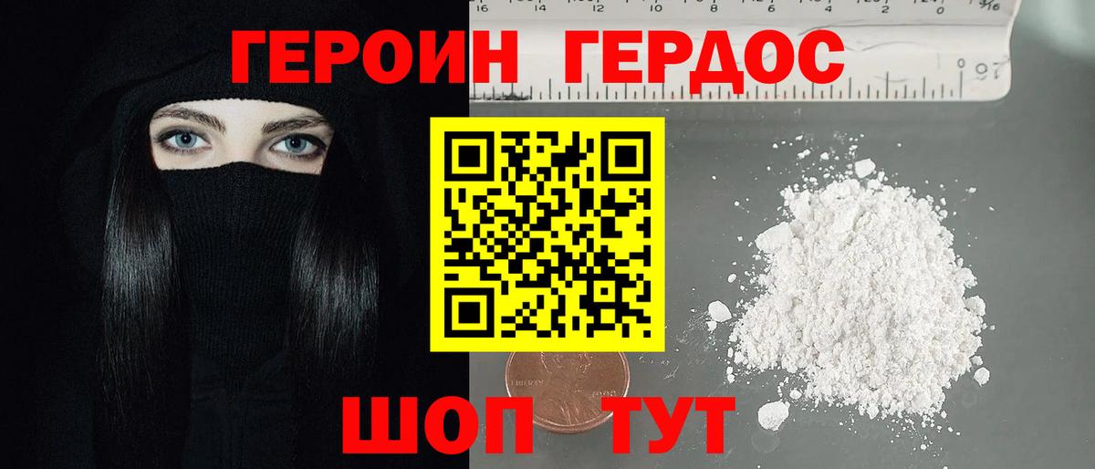 Героин гречка  Вход с VPN  Волжск 