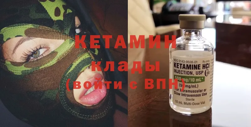 КЕТАМИН ketamine  Волжск 