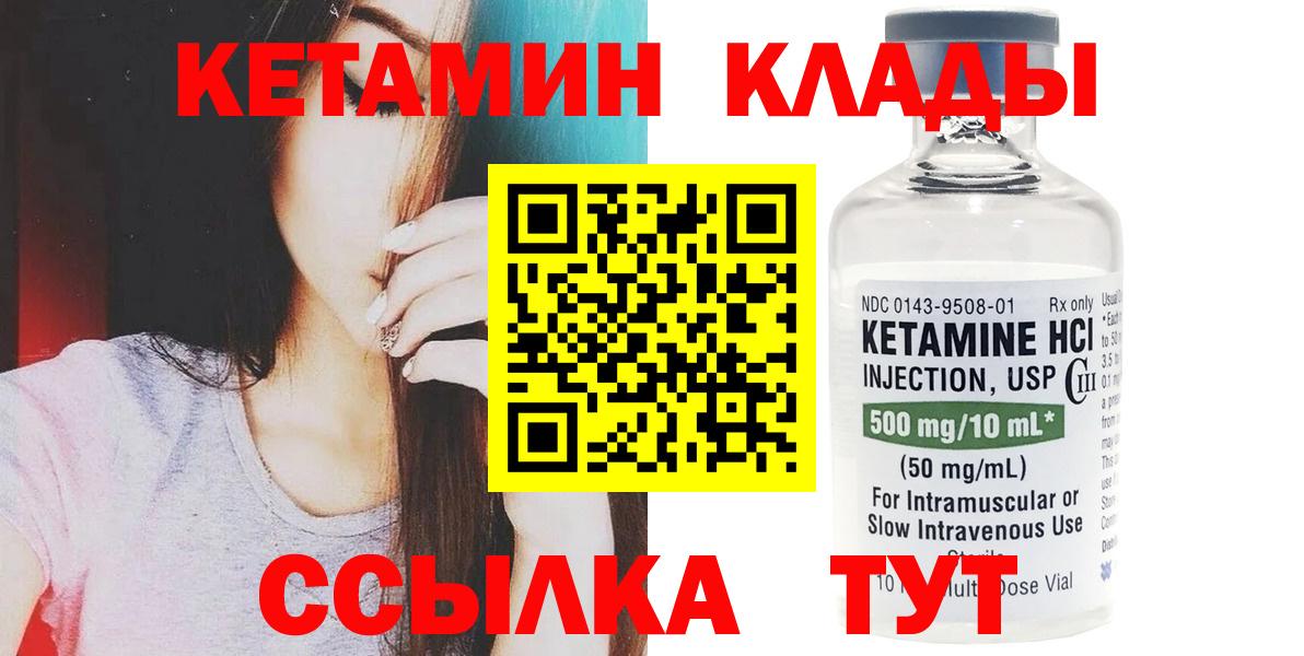 КЕТАМИН ketamine  Кетамин ketamine  Вход с VPN  Волжск 