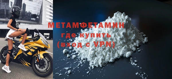 метамфетамин Новодвинск