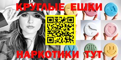 экстази Бузулук