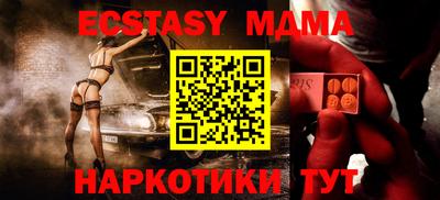 экстази Бузулук