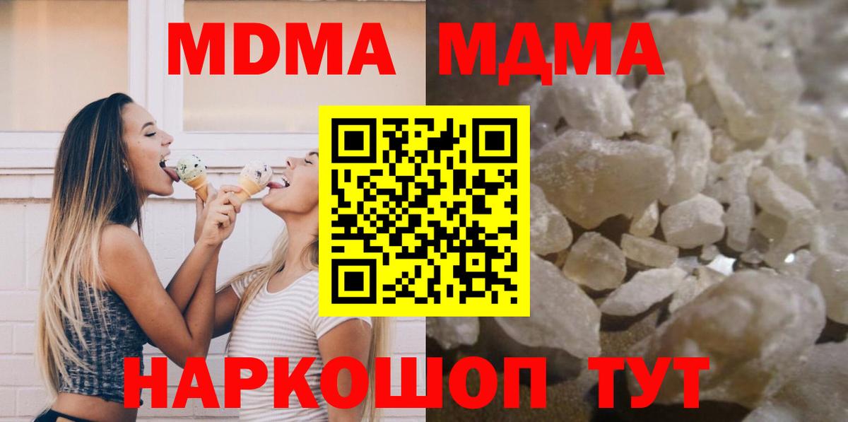 MDMA Molly  Волжск  MDMA молли 