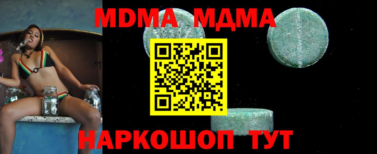 Волжск  MDMA VHQ  MDMA VHQ  Вход с VPN 