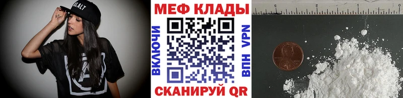 Меф 4 MMC Волжск