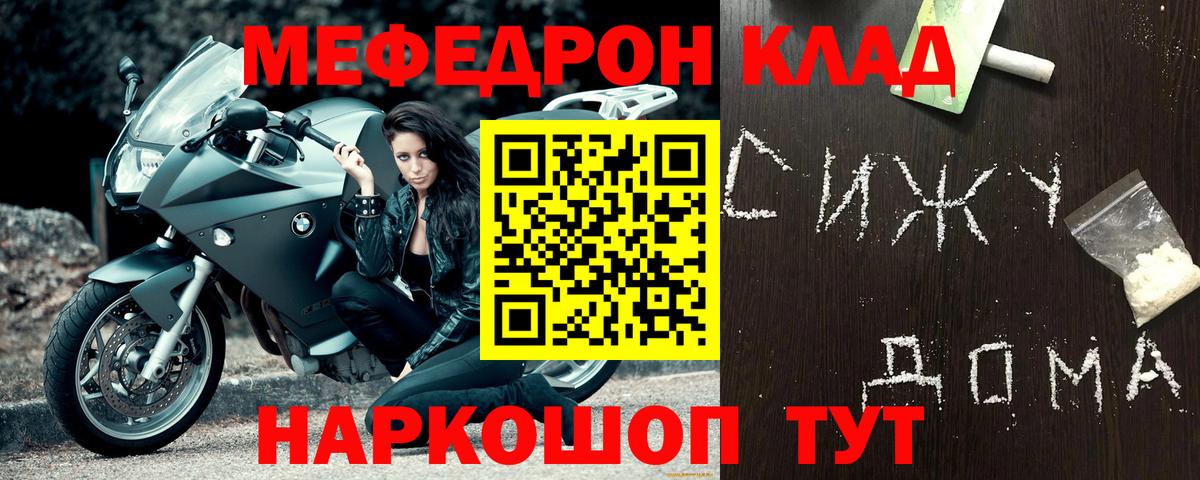 Мефедрон VHQ  наркота  Мефедрон mephedrone  Волжск 