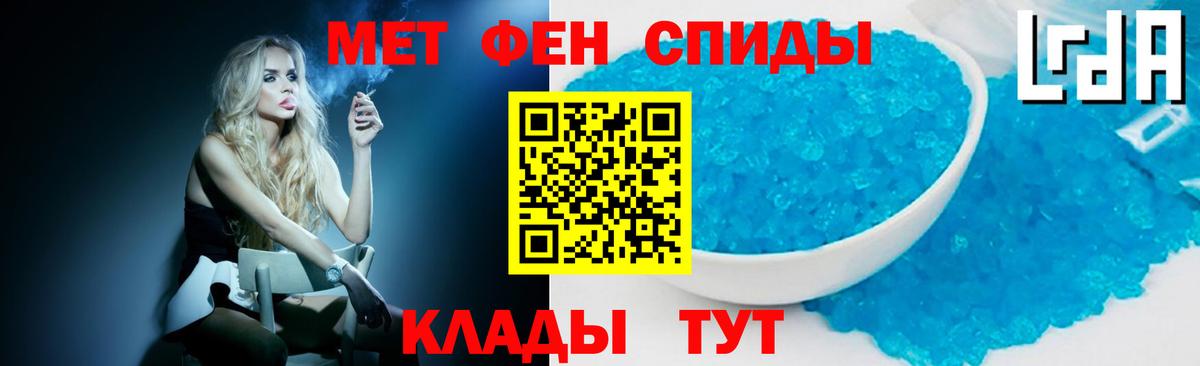 Первитин кристалл Волжск