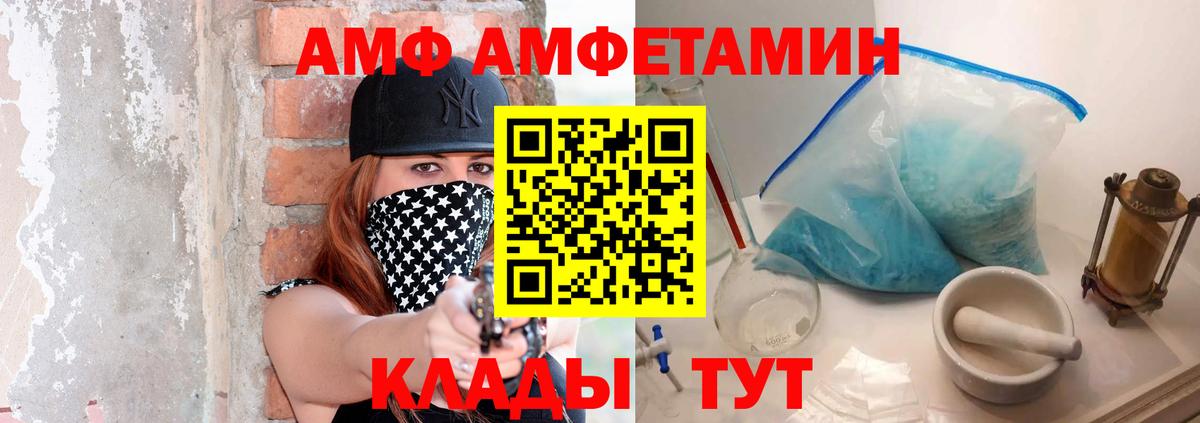 Метамфетамин винт  Вход с VPN  Волжск  Первитин  Метамфетамин винт 
