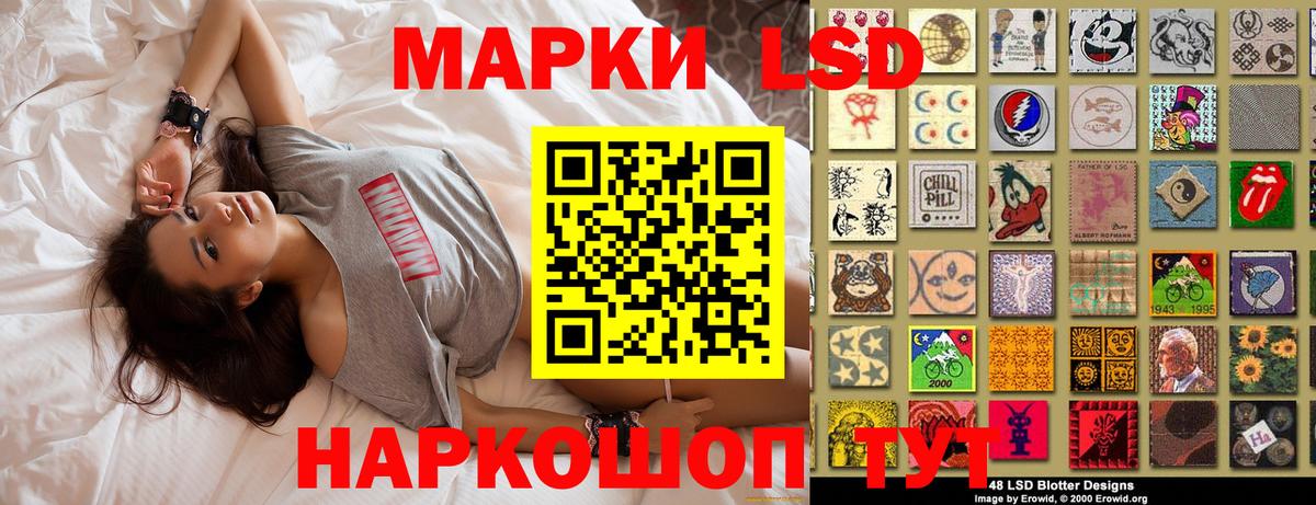 Наркотические марки 1,5мг Волжск