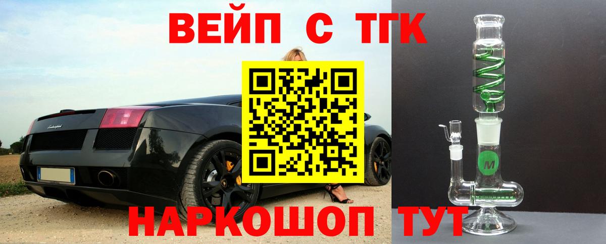 ТГК THC oil Волжск